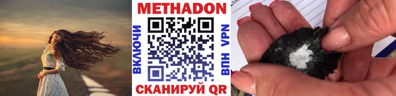 закладки  Кириллов  МЕТАДОН methadone 